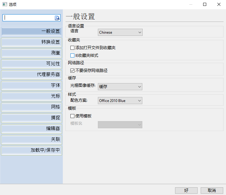 風云CAD編輯器免費版