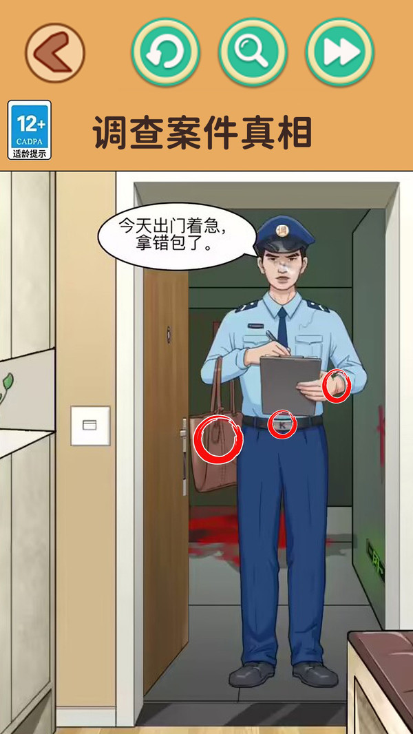 規則怪談