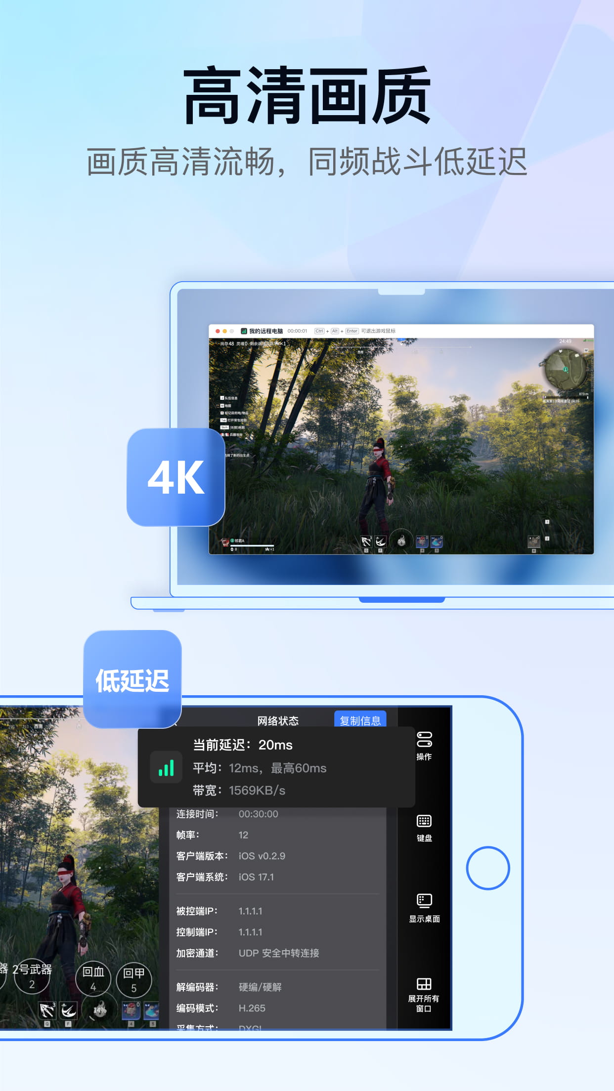 GameViewer專業版