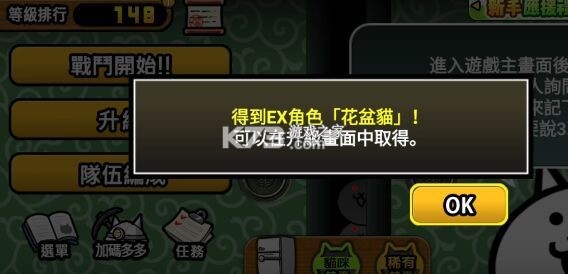 喵星人大作戰