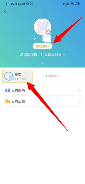 口袋故事安卓版