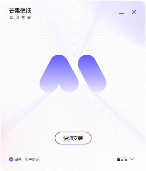 芒果壁紙免費版