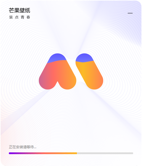 芒果壁紙免費版