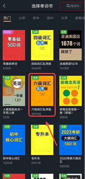 傻瓜英語官網版