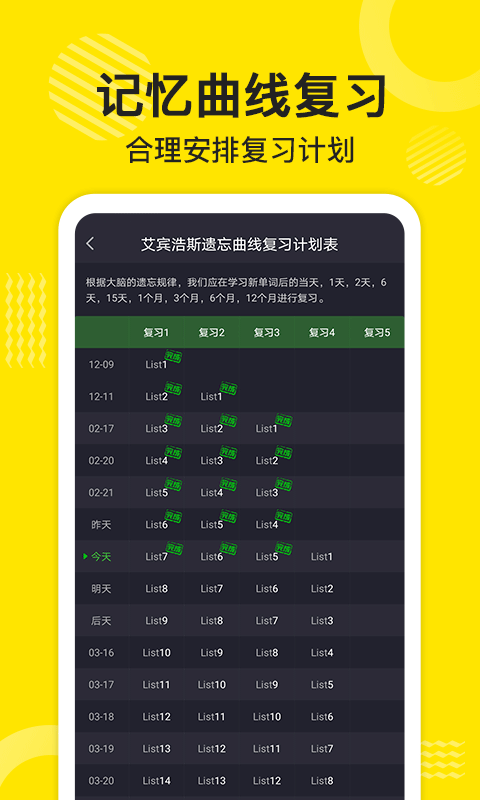 傻瓜英語官網版