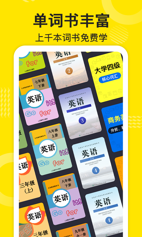 傻瓜英語官網版