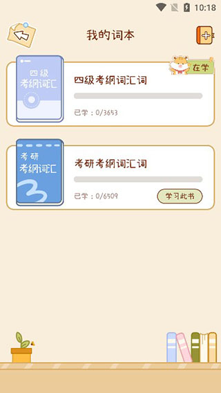 奶酪單詞全新版