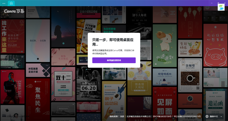 Canva可畫(huà)官方版