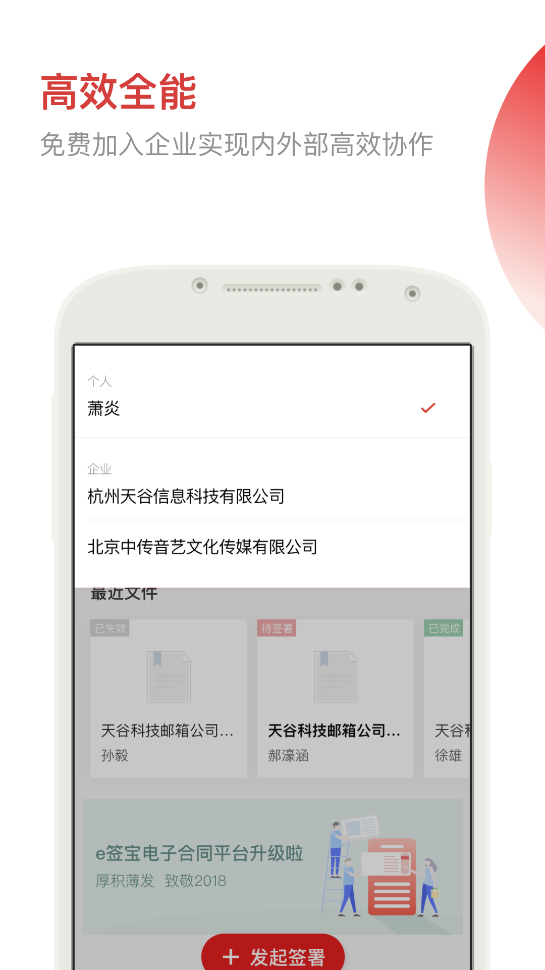 e簽寶安卓版