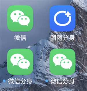 團團分身安卓版