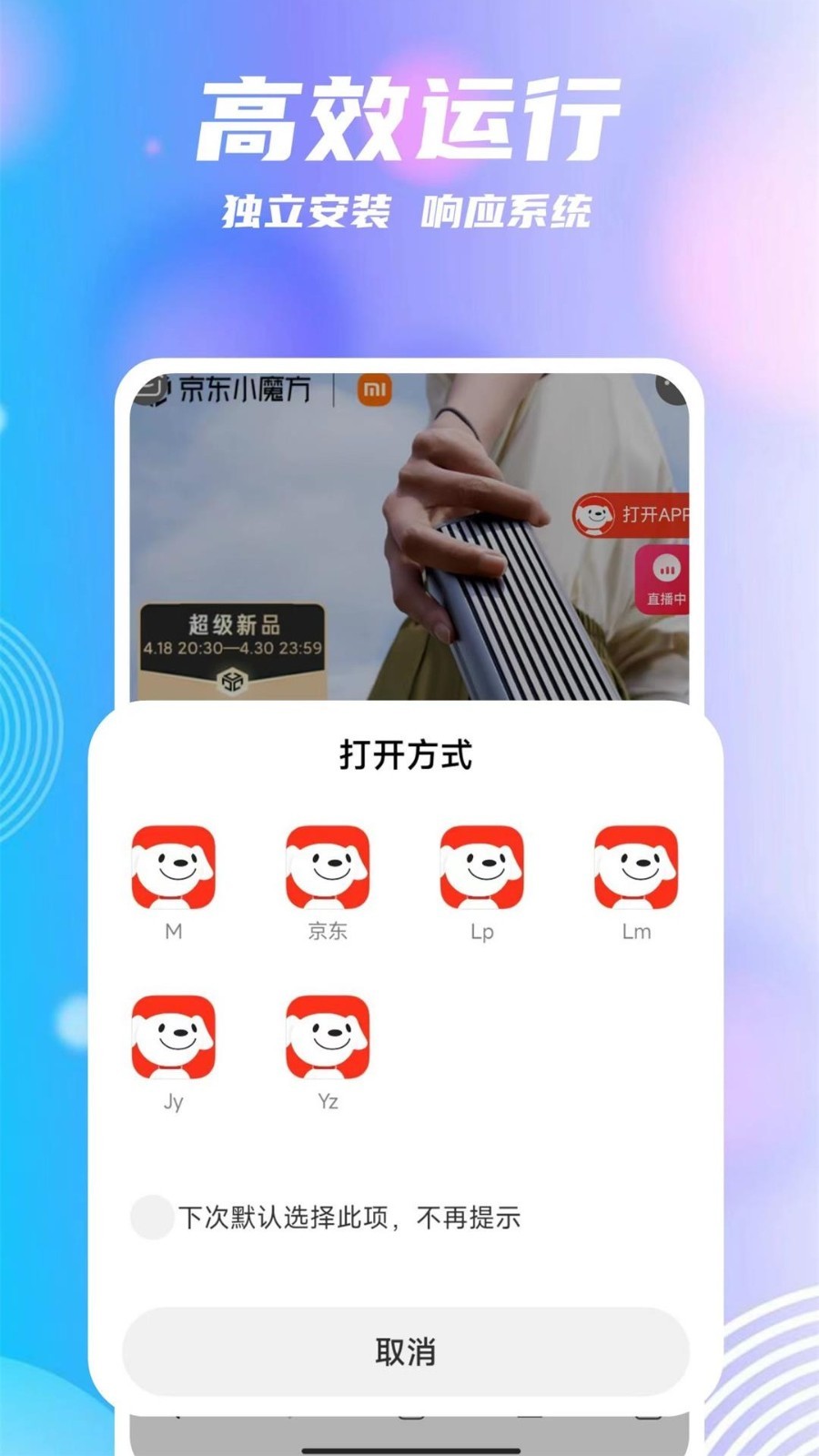 團團分身安卓版