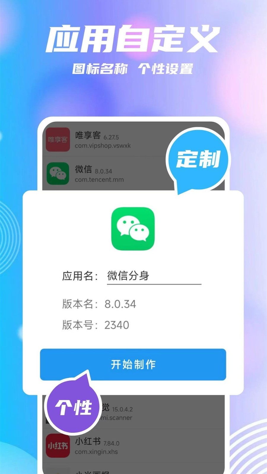 團團分身安卓版