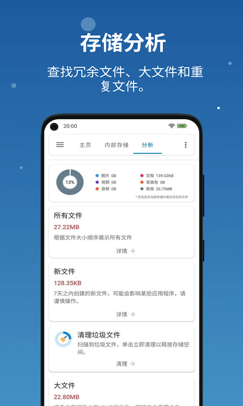 流舟文件官網(wǎng)正式版