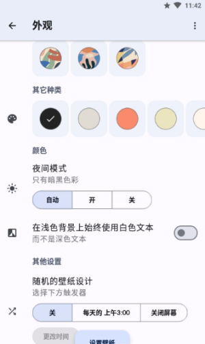 Doodle升級(jí)版