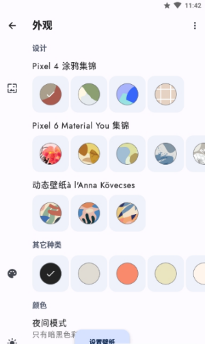 Doodle升級(jí)版