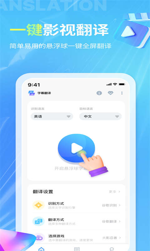 芒果字幕翻譯專業版