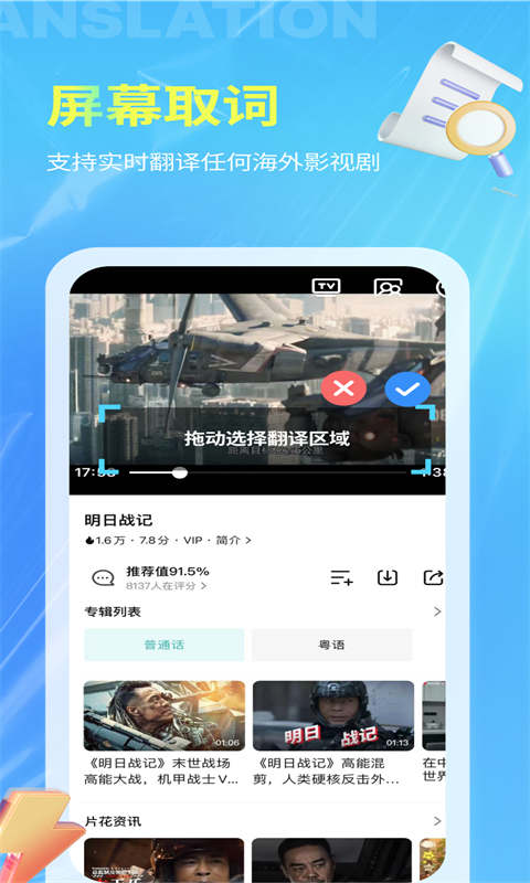 芒果字幕翻譯專業版