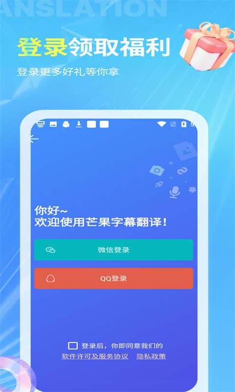 芒果字幕翻譯專業版