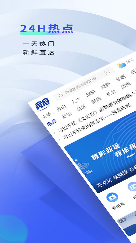 競(jìng)舟正版