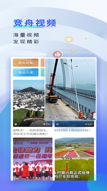 競(jìng)舟正版