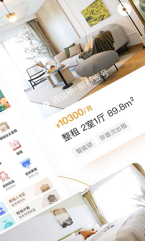 自如專業版