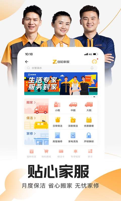 自如專業版