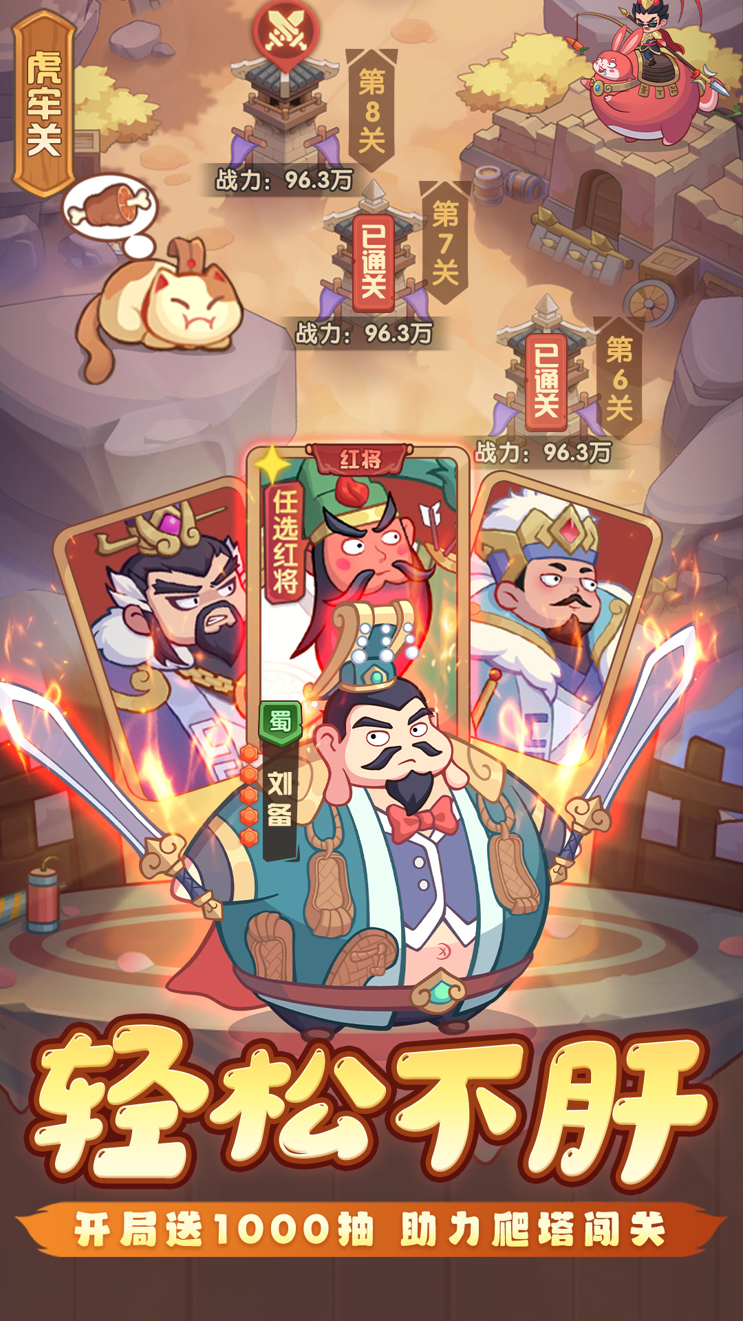 守護之境