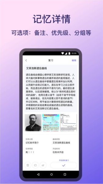 記憶助手標(biāo)準(zhǔn)版