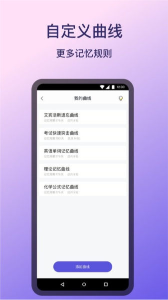 記憶助手標(biāo)準(zhǔn)版