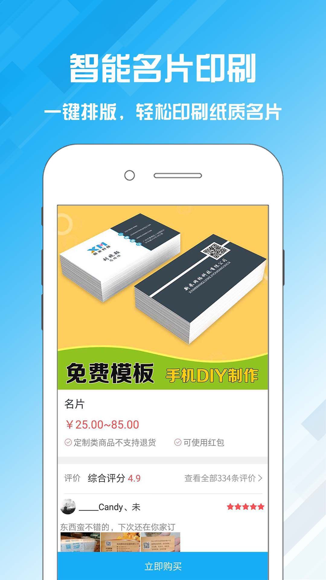 名片設計寶官網版