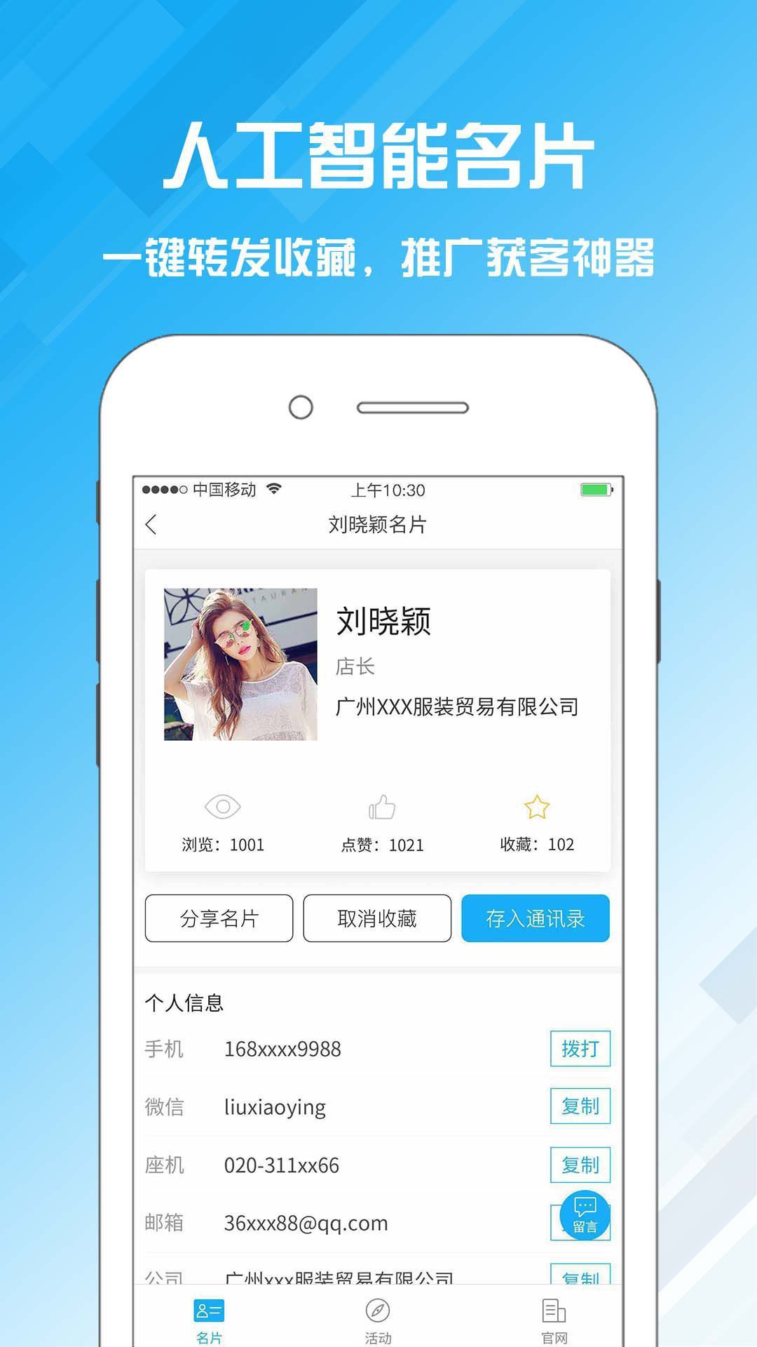 名片設計寶官網版