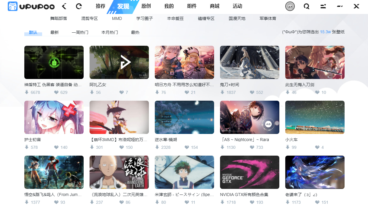 阿噗阿噗UPUPOO動態壁紙
