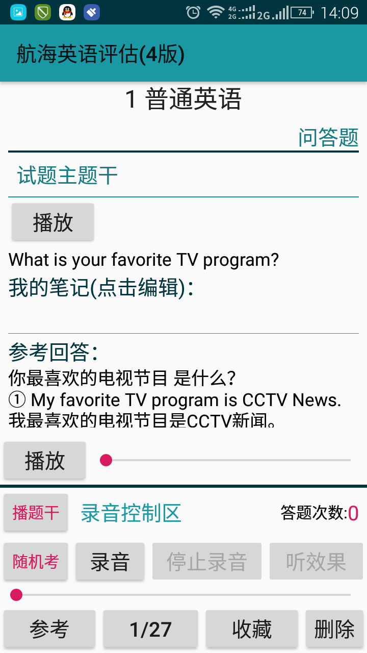 考證學(xué)習(xí)最新版