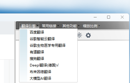知云文獻翻譯電腦版