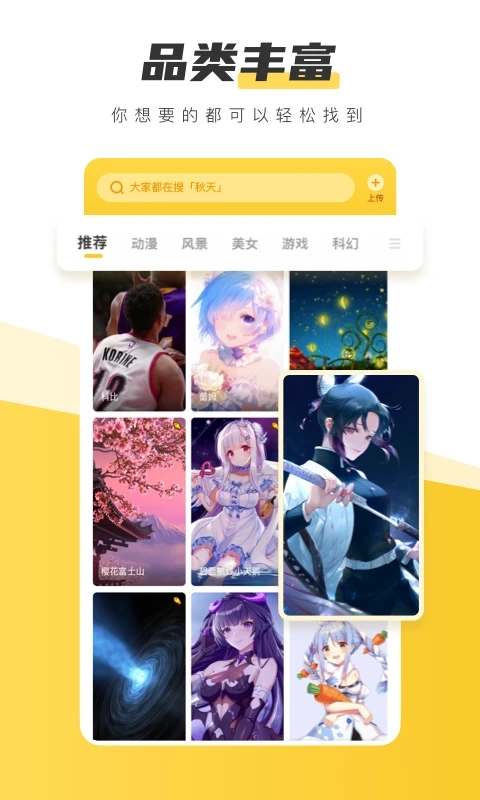 元氣桌面壁紙App