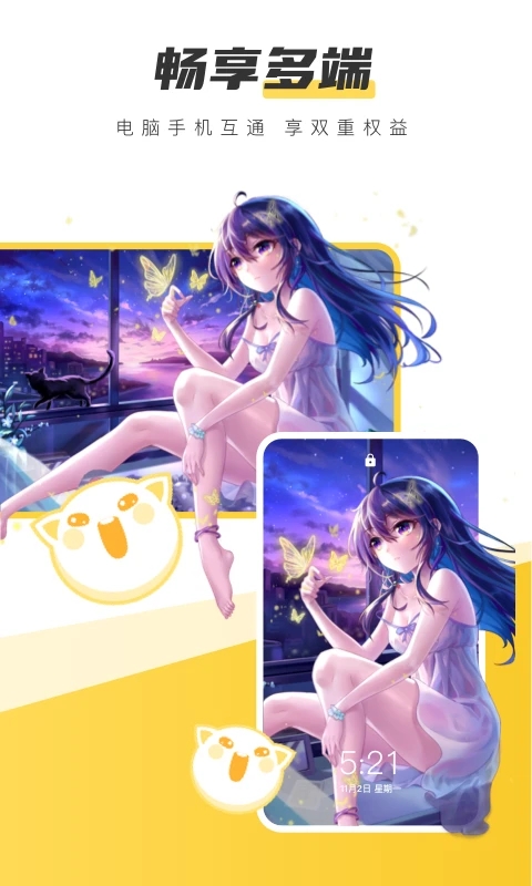元氣桌面壁紙App