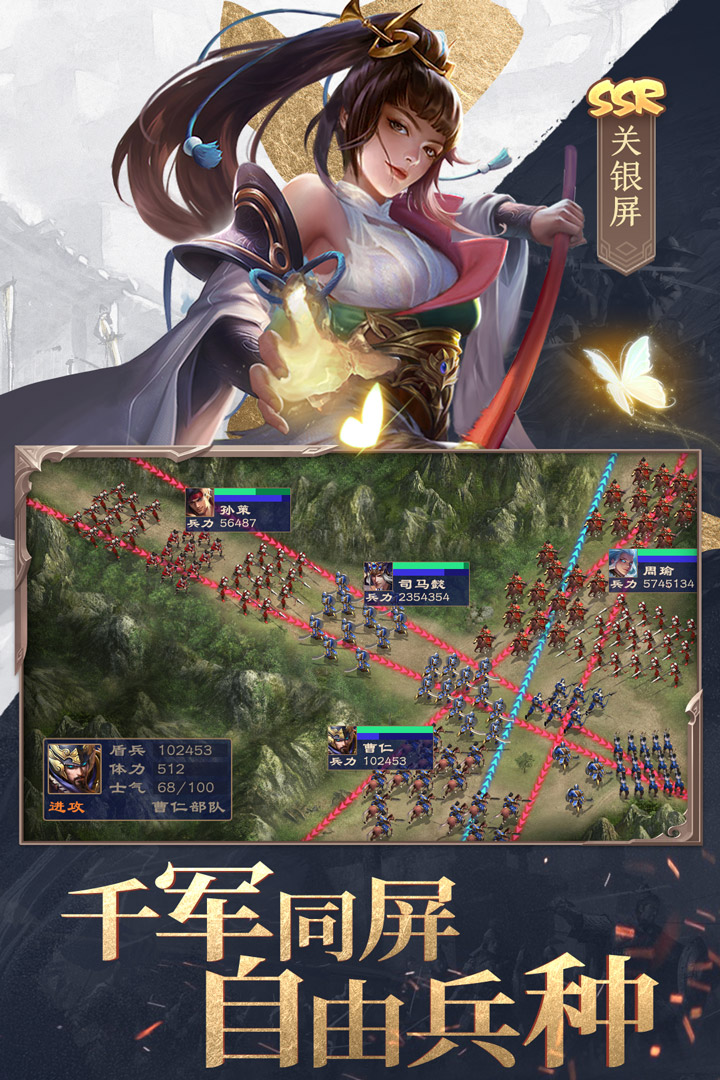 三國戰爭