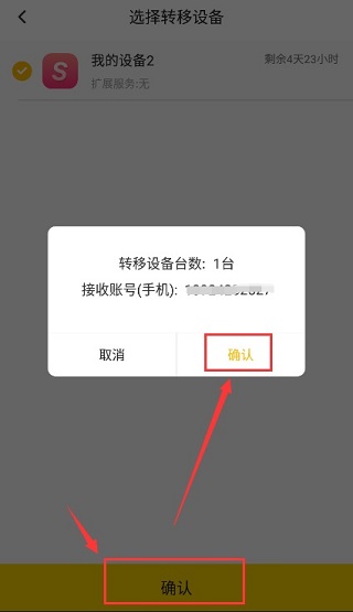雷電云手機桌面版