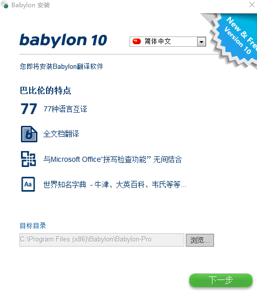 英漢互譯王專業版