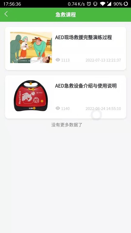 郵心驛站官網版