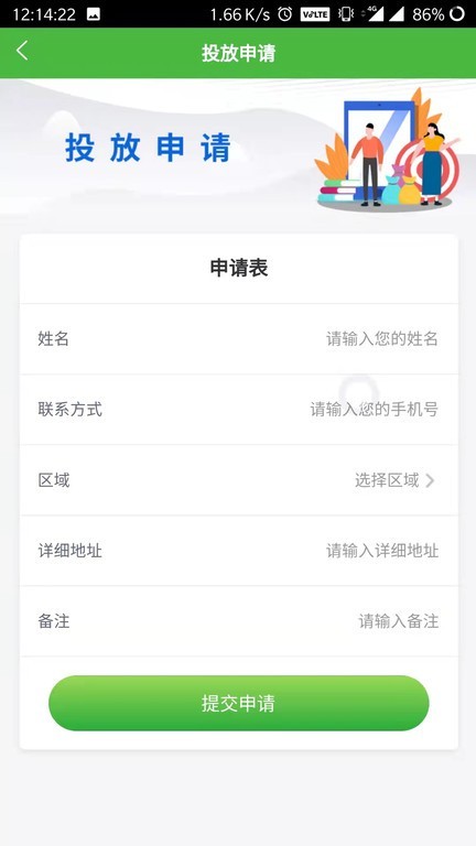 郵心驛站官網版