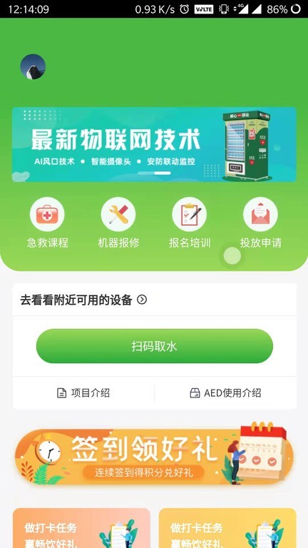 郵心驛站官網版