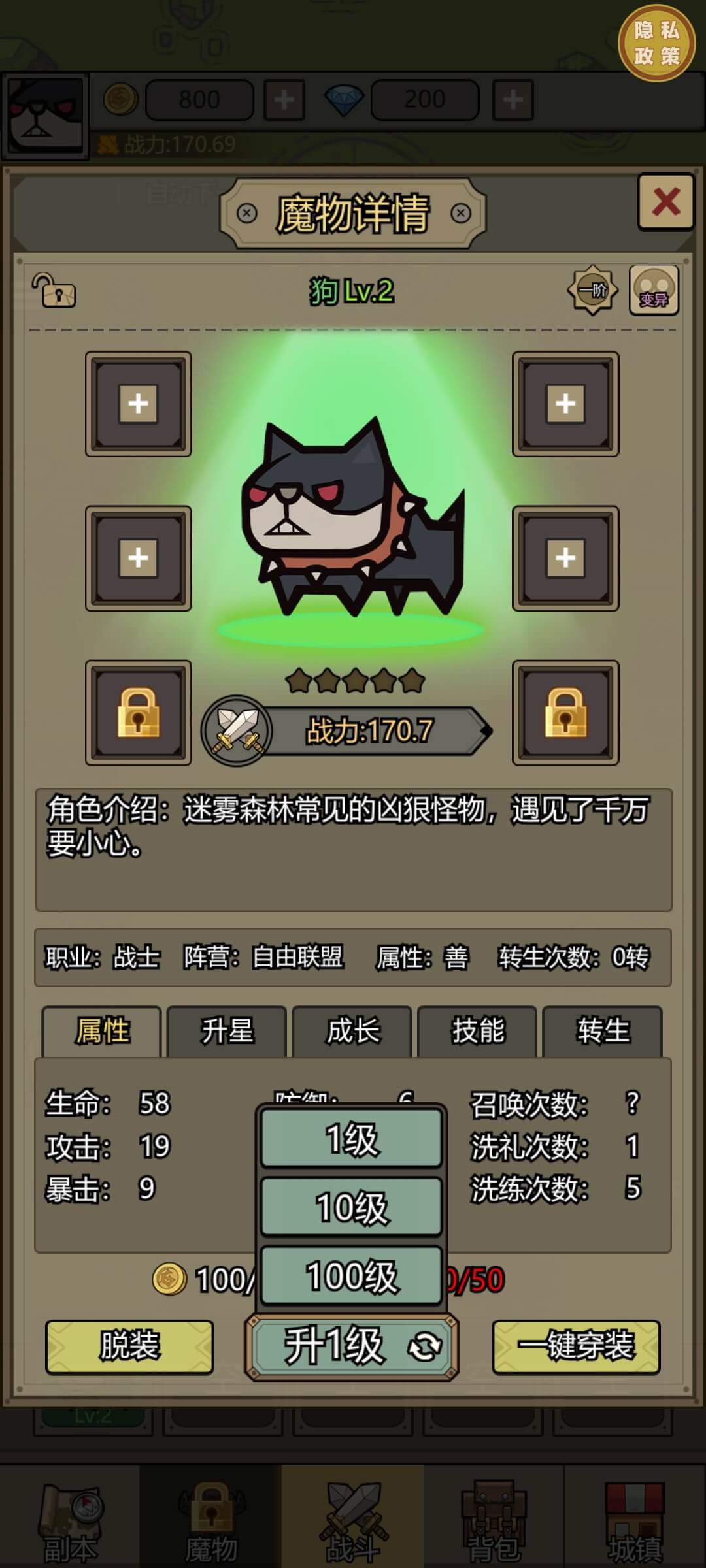 魔獸大戰