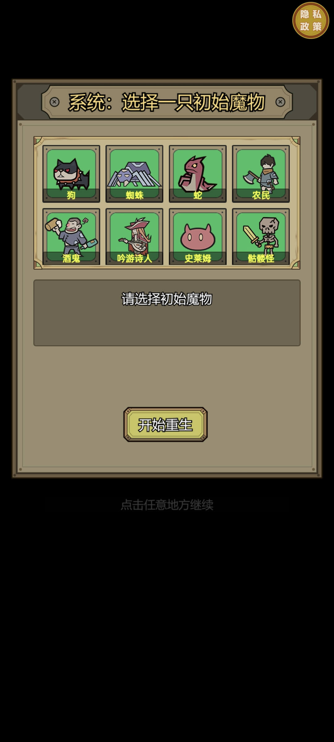 魔獸大戰