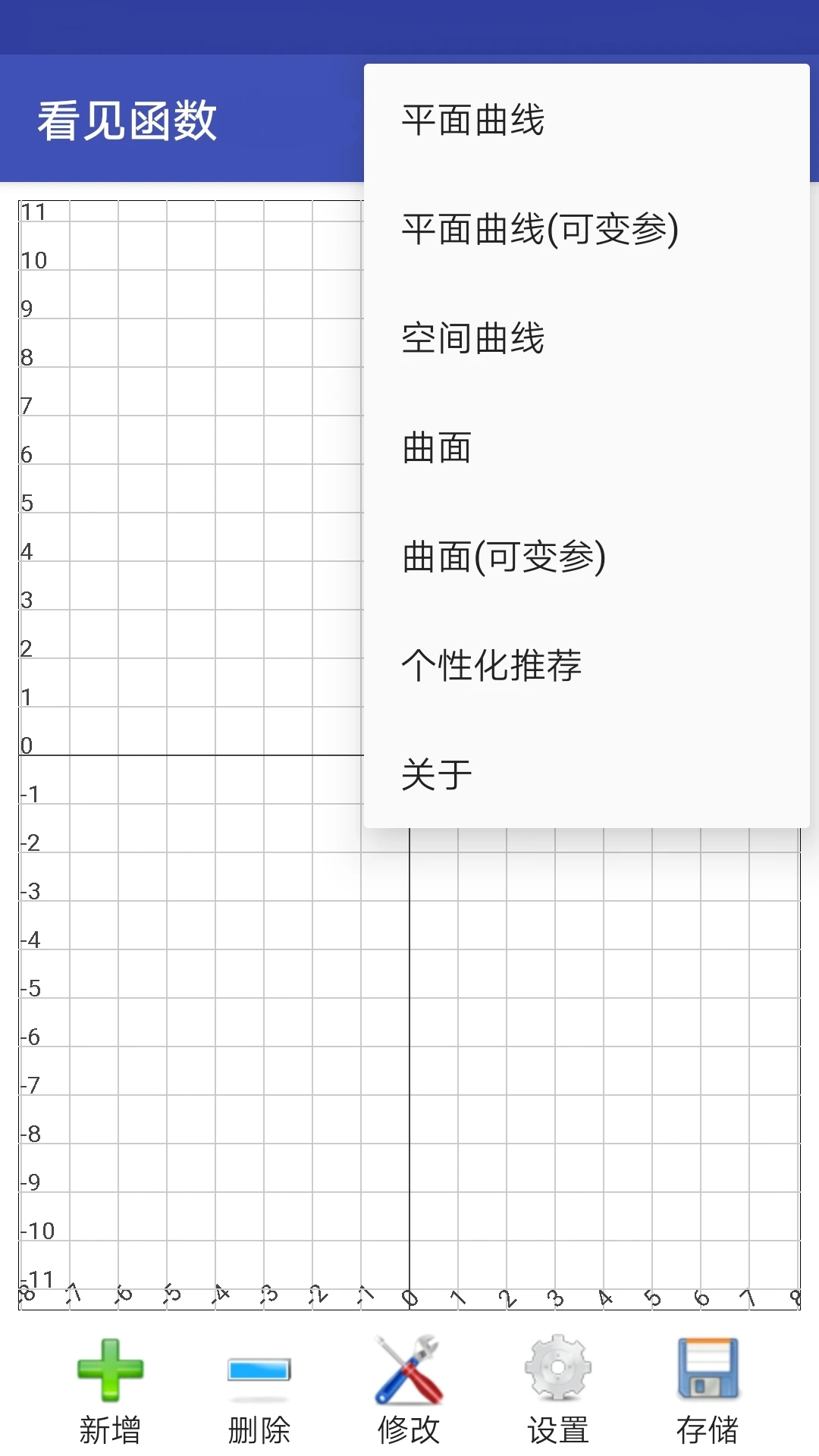 看見函數免費版