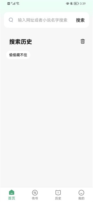 愛筆趣專業版