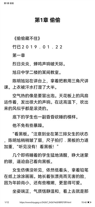 愛筆趣專業版