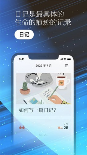 一萬年日記移動版