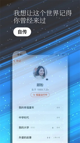一萬年日記移動版