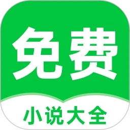 番薯免費小說最新版